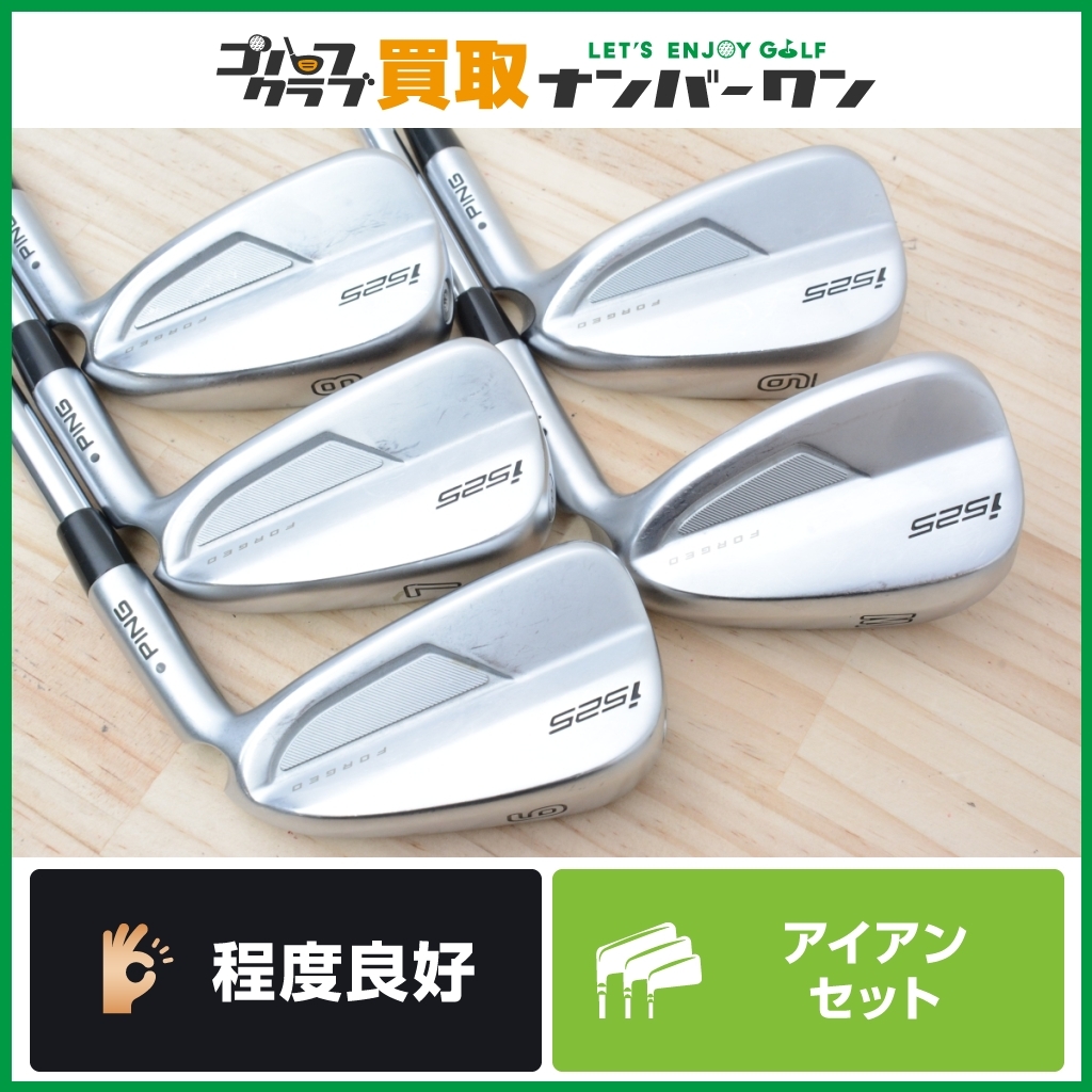 ピン i525 アイアン 5本セット [NS PRO MODUS3 TOUR 120 フレックス:S ...