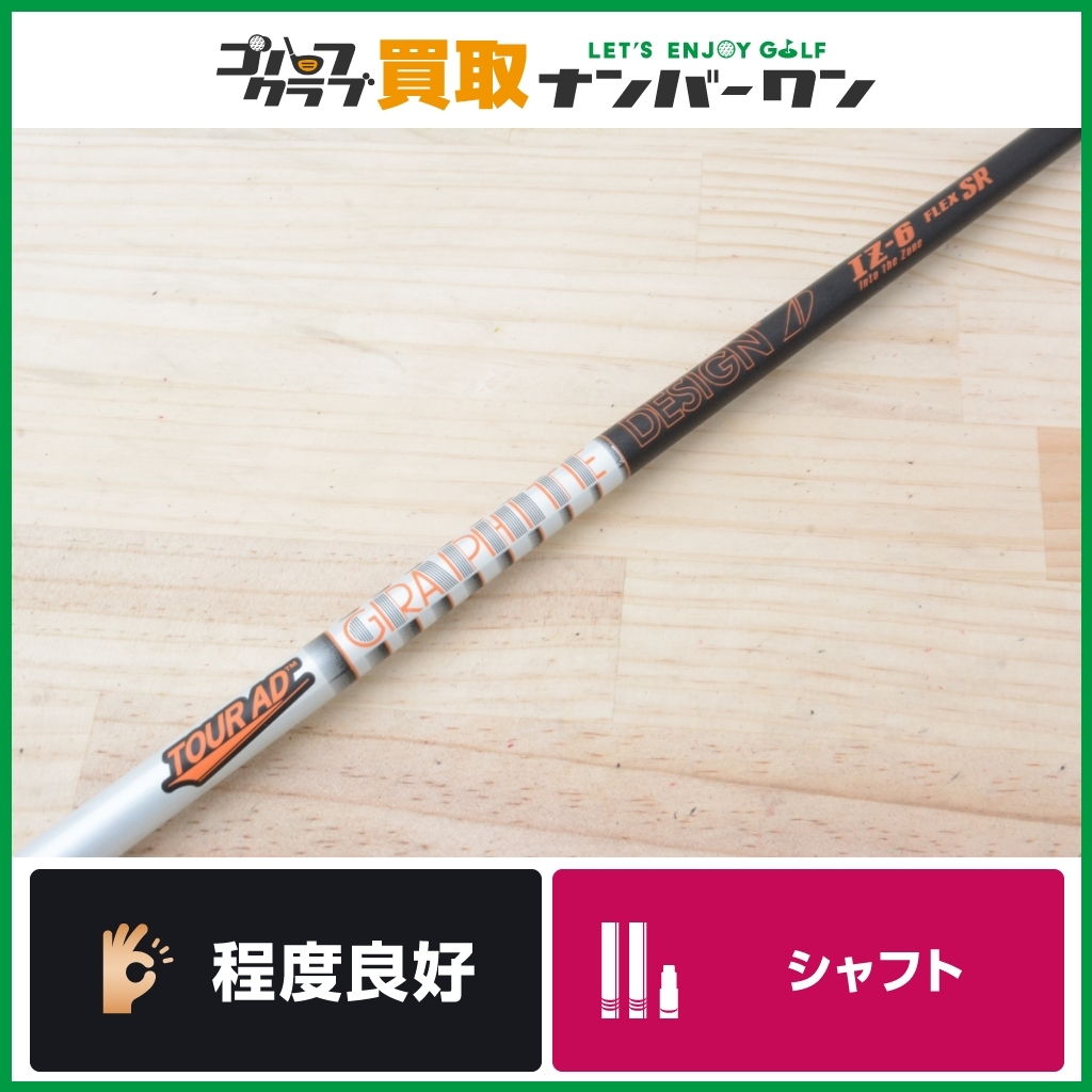 ヤフオク! -tour ad iz 6の中古品・新品・未使用品一覧