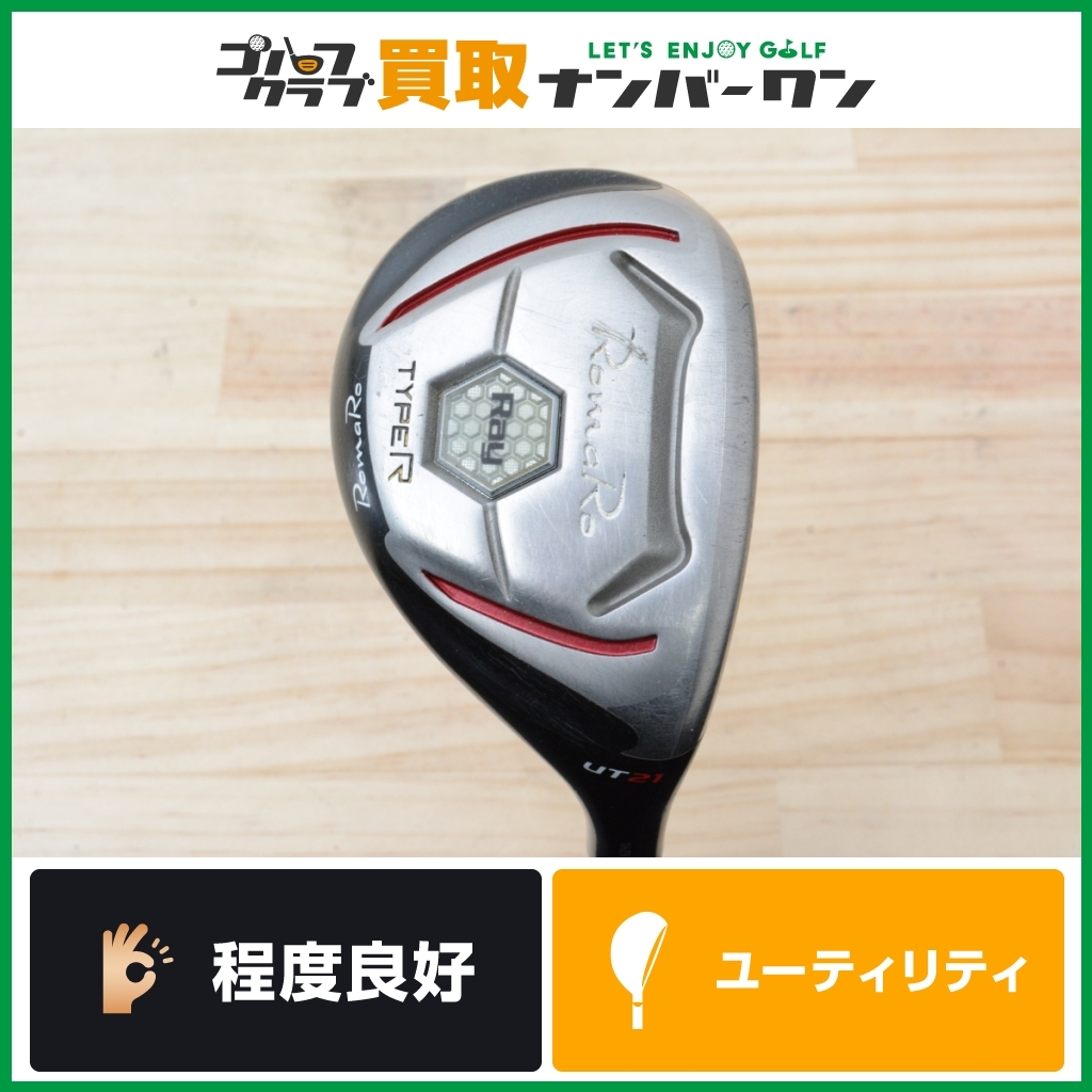 ヤフオク! -ロマロ ray type rの中古品・新品・未使用品一覧