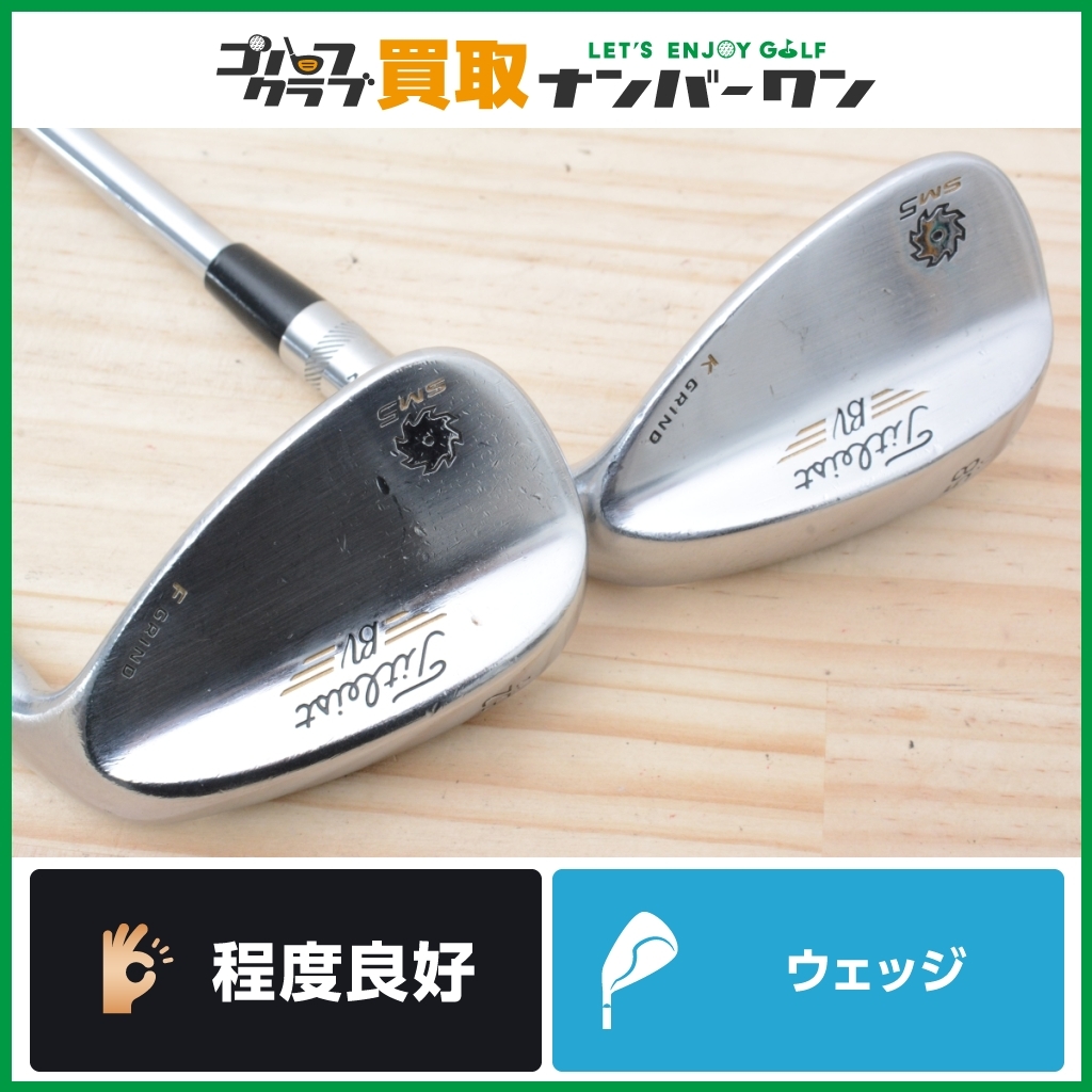 タイトリスト ウエッジワークス 2本セット-