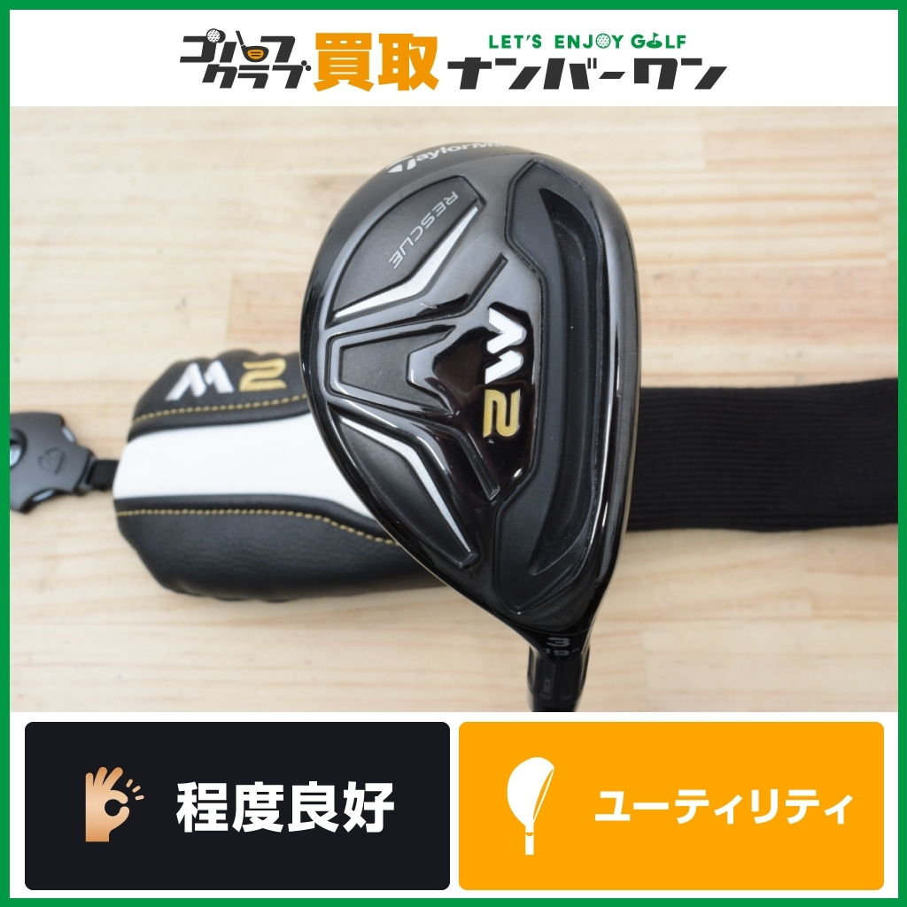 ヤフオク! -テーラーメイド m2 u3の中古品・新品・未使用品一覧