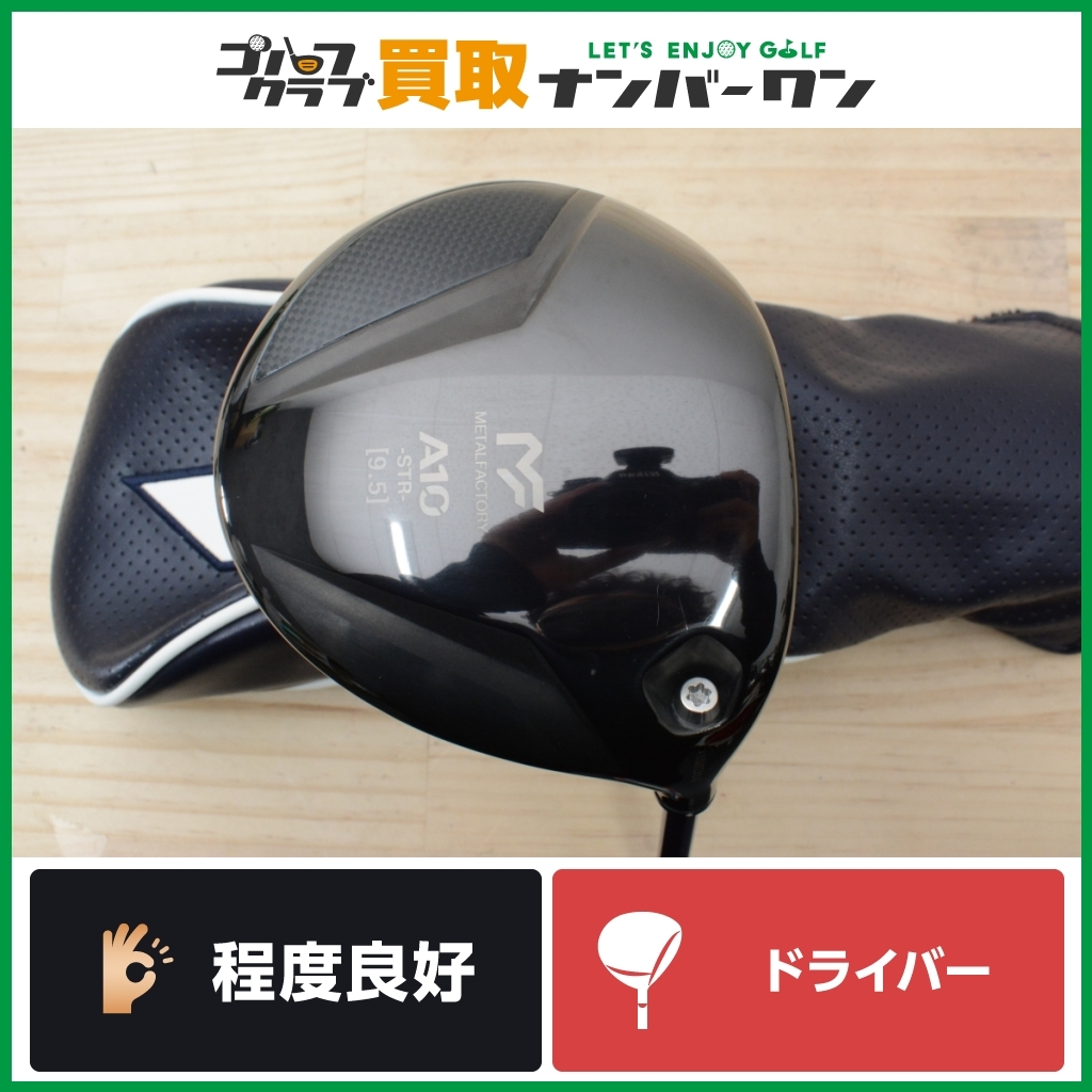 ヤフオク! -メタルファクトリーa9の中古品・新品・未使用品一覧
