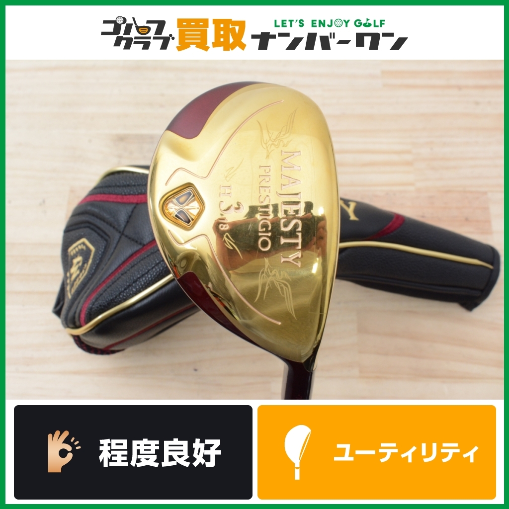 ヤフオク! -マルマン マジェスティ プレステジオの中古品・新品・未