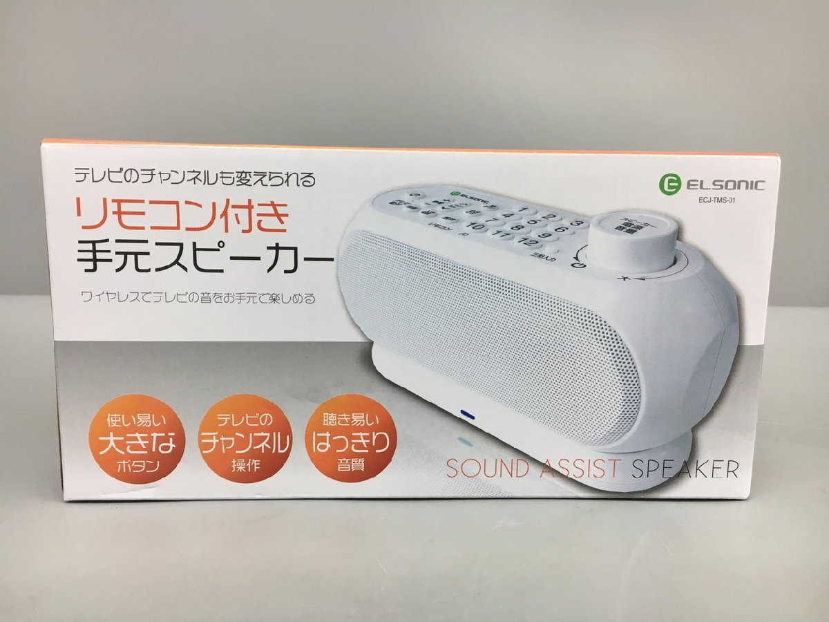 きながら 新品未使用!リモコン付き手元スピーカー uDW9e-m39491491826
