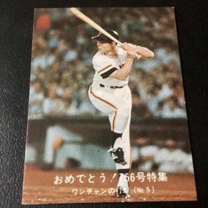  superior article Calbee 77 year 756 number ...(. person )No.6 Professional Baseball card 