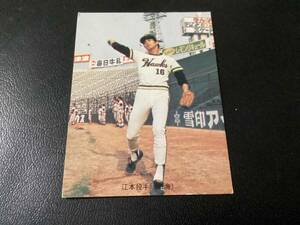 良品　カルビー73年　旗版　江本（南海） No.86　プロ野球カード