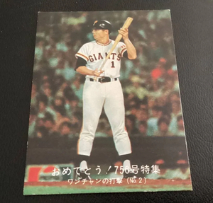 良品　カルビー77年　756号　王貞治（巨人）No.3　プロ野球カード