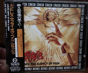Crash Endless Supply of Pain 1993年韓国産スラッシュメタル 日本盤帯付き　sepultura death slayer sodom