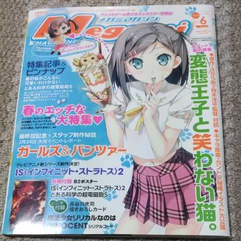 2025年最新】Yahoo!オークション -メガミマガジン2013(本、雑誌 2025年最新】Yahoo!オークション -メガミマガジン2013(本、雑誌