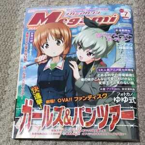 メガミマガジン/Ｍｅｇａｍｉ ＭＡＧＡＺＩＮＥ (２０１３年７月号) 月刊誌／学研プラス 付録付き