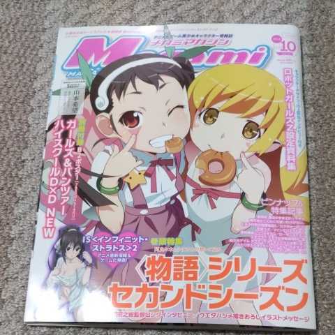 2025年最新】Yahoo!オークション -メガミマガジン2013(本、雑誌 2025年最新】Yahoo!オークション -メガミマガジン2013(本、雑誌