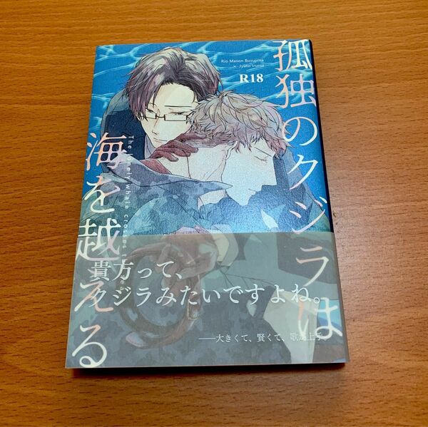 理鶯×銃兎 理銃 同人誌 小説