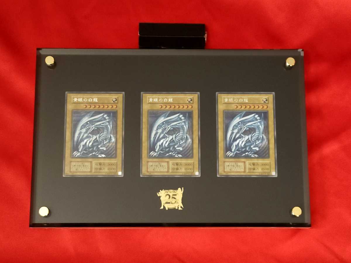 ヤフオク! -「青眼の白龍 シークレット 3枚」の落札相場・落札価格