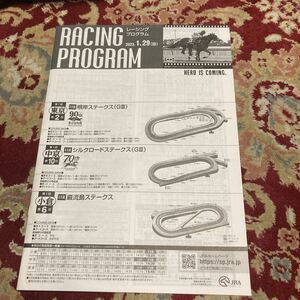 JRA Racing Program 2023.1.30( day ) root . stay ks(GⅡ), Silkroad stay ks(GⅢ),.. island stay ks