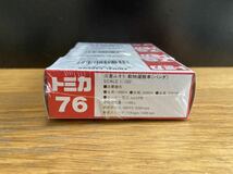 未開封　未使用　日本製　トミカ 赤箱 76 三菱ふそう　動物運搬車（パンダ）_画像3