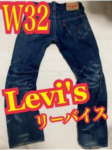 Levi's リーバイス　インディゴ　デニムパンツ　ジーンズ　ダメージ加工　W32