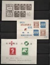 2801）　記念小型シート　東京切手展　電気通信　赤十字など _画像3
