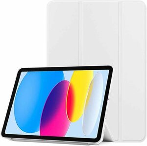 iPad ケース iPad 10世代 (10.9inch) 三つ折 スマートカバー PUレザーケース アイパッド 軽量型 スタンド機能 ホワイト