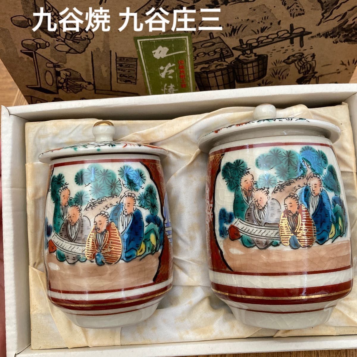 91%OFF!】 京焼 清水焼 染付桜詰蓋付夫婦茶碗 京泉 食器、グラス