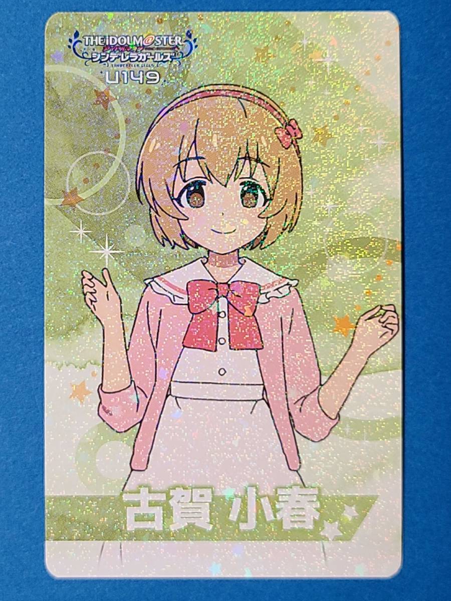 2025年最新】Yahoo!オークション -#古賀小春(コミック、アニメ 2025年最新】Yahoo!オークション -#古賀小春(コミック、アニメ