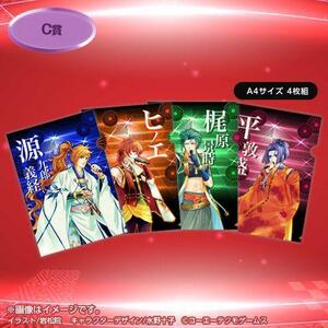 ☆クリアファイル☆ 遙かなる時空の中で3 ネオロマンスHYPER MIXライヴ イベント限定 4枚セット　源九郎義経 梶原景時 ヒノエ 平敦盛 /gd28