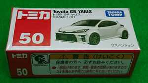 トミカ No.50 トヨタ GR ヤリス ②