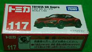 トミカ No.117 トヨタ GR スープラ ②