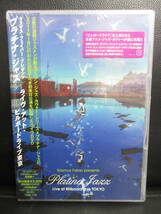 《DVD》サンプル版 「プラチナ・ジャズ：ビルボードライブ東京 アニソン・カヴァー・シリーズ」 新品：未開封 84分・日本語字幕付き 音楽_画像1