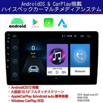 ★もはやタブレット★便利と話題のCarPlay標準搭載♪高機能で大画面、カーマルチメディアシステム　SOS-10.1WCP2_画像1