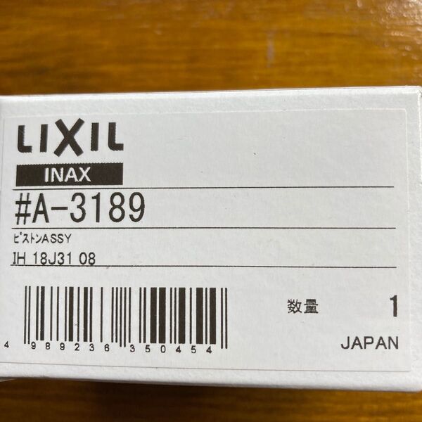 lixil inax ピストンassy