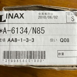 lixil inax BF-M747TL用切り替えハンドル　A-6134/N85 新品未使用品