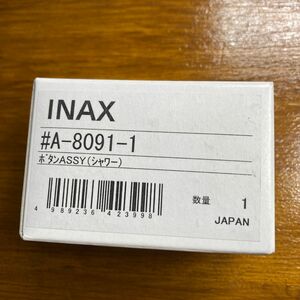 lixil inax BF-HT856TLX ボタンassy 新品未使用