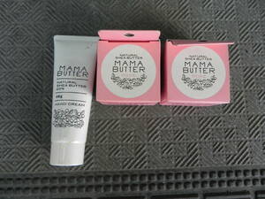  unused * MAMA BUITTER hand cream * face & body cream set (B-8)