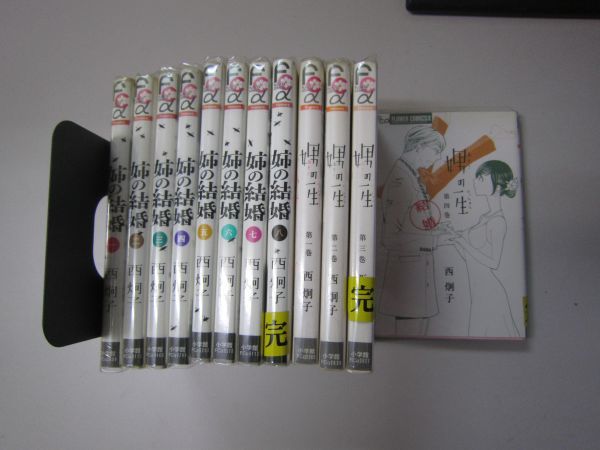 2023年最新】ヤフオク! -娚の一生の中古品・新品・未使用品一覧