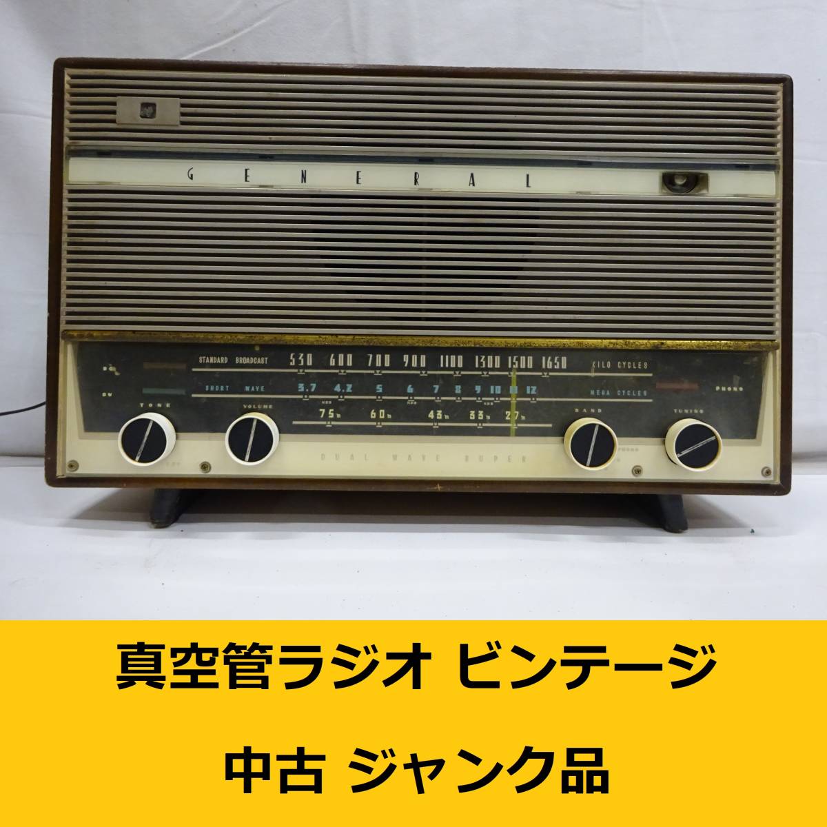 ヤフオク! -「昭和レトロ家電」(ラジオ) (オーディオ機器)の落札相場 ヤフオク! -「昭和レトロ家電」(ラジオ) (オーディオ機器)の落札相場