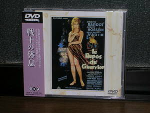 帯付国内盤DVD 「戦士の休息」 ブリジット・バルドー