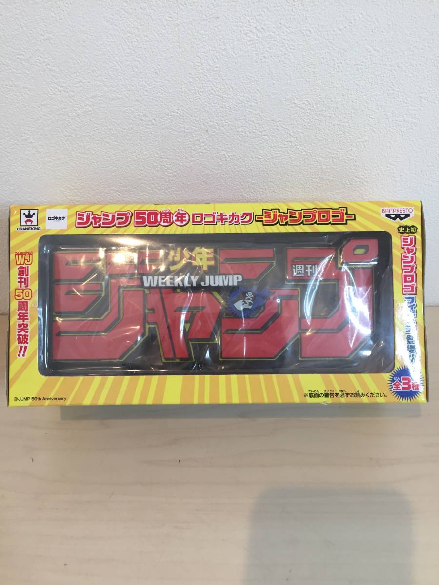 新品 backsideworks フィギュアロゴ 週間少年ジャンプ 3種類セット ...
