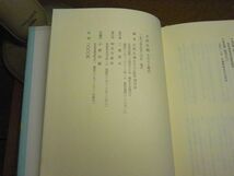 大沢久明　その人と時代　北方新社　1987年初版　青森県　共産党_画像3