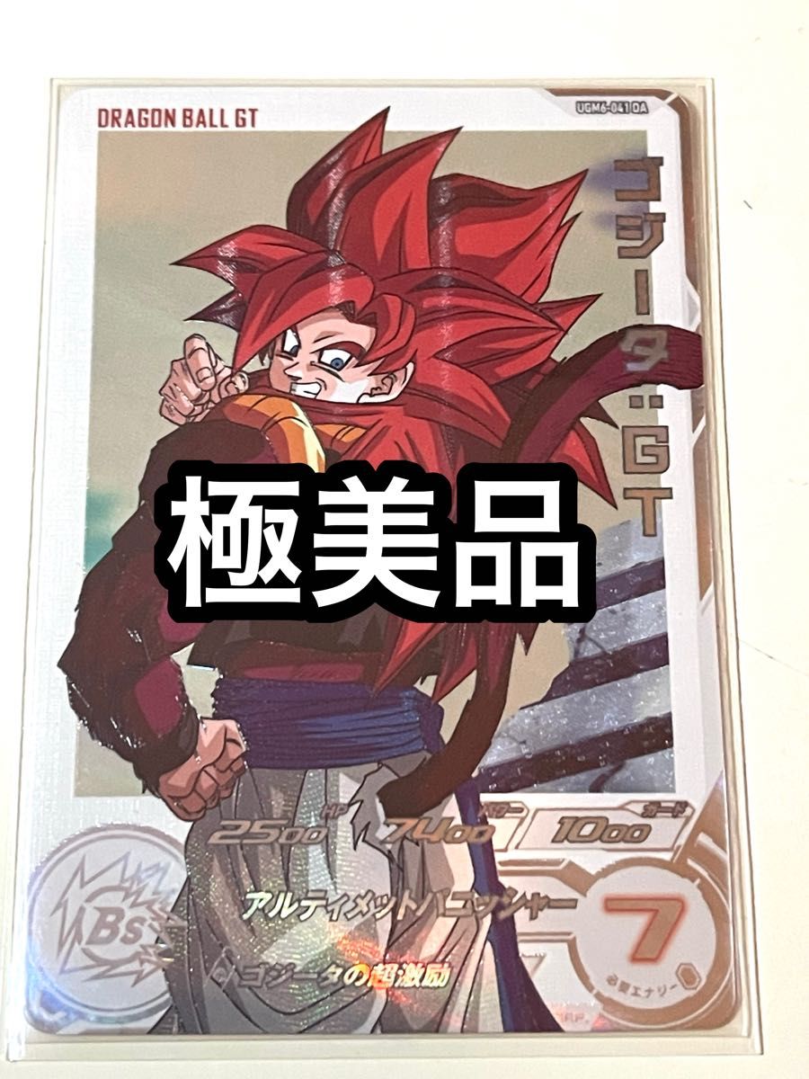 ゴジータ GT UGM6-041 DA スーパードラゴンボールヒーローズ|PayPayフリマ ゴジータ GT UGM6-041 DA スーパードラゴンボールヒーローズ|PayPayフリマ