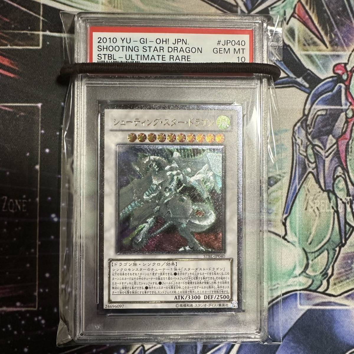 PSA10 鑑定品 遊戯王 地縛神 Ｃｃａｐａｃ Ａｐｕ コカパクアプ