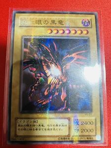 トレカ 遊戯王 真紅眼の黒竜　ウルトラパラレル P5-01