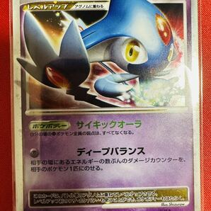 【良品】ポケモンカード アグノムLV.X DP5★ 拡張パック「秘境の叫び」「怒りの神殿」 1stED 1ED