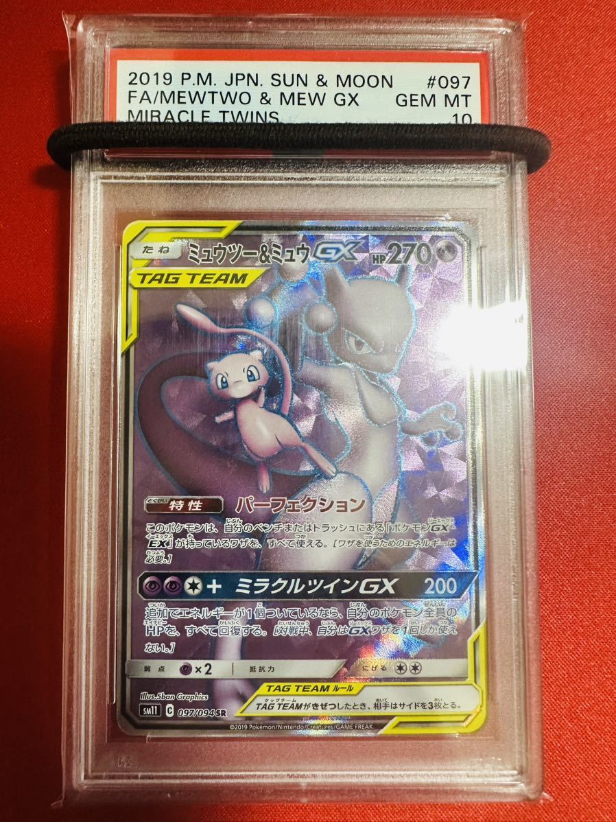 ヤフオク! -「ミュウツー&ミュウgx」の落札相場・落札価格