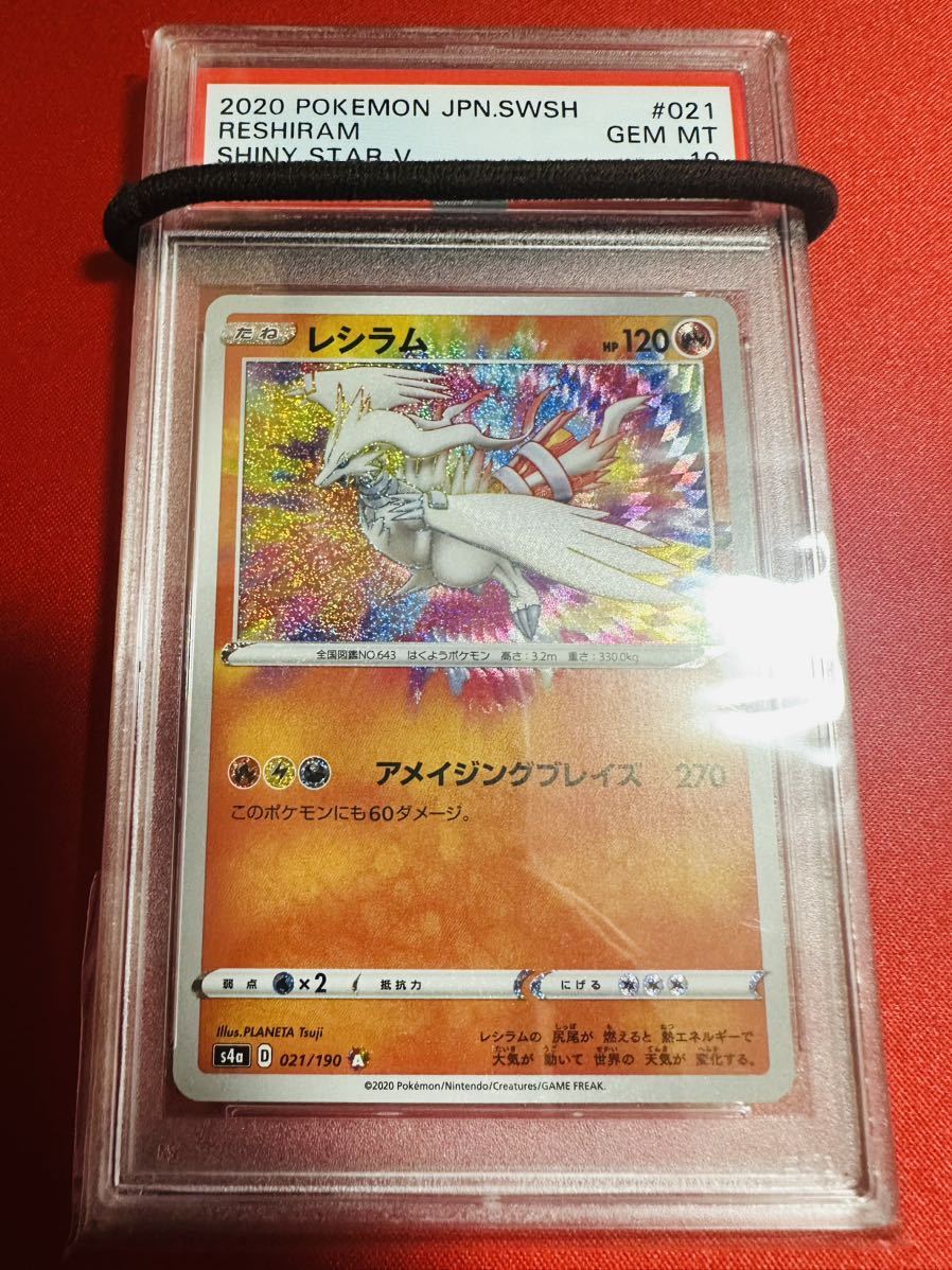 ヤフオク! -ポケモンカード レア レシラムの中古品・新品・未使用品一覧