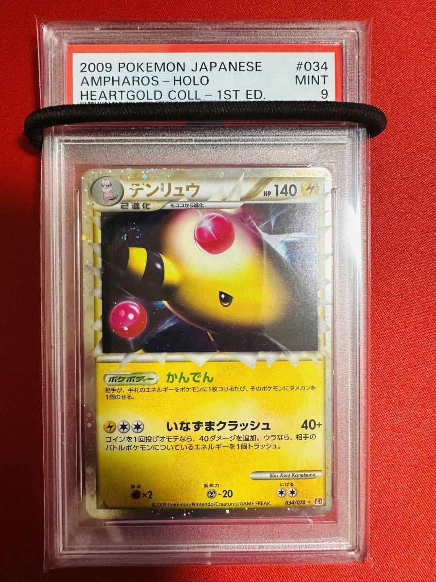 ポケカ レジェンド グレート psa9-