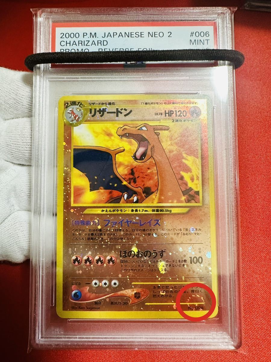 ポケカ】イーブイ エーフィ ブラッキー 旧裏 PSA9 MINT 鑑定品