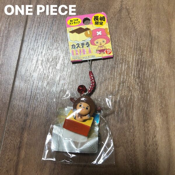 ご当地　ONE PIECE ねつけストラップ　長崎限定　カステラ　チョッパー