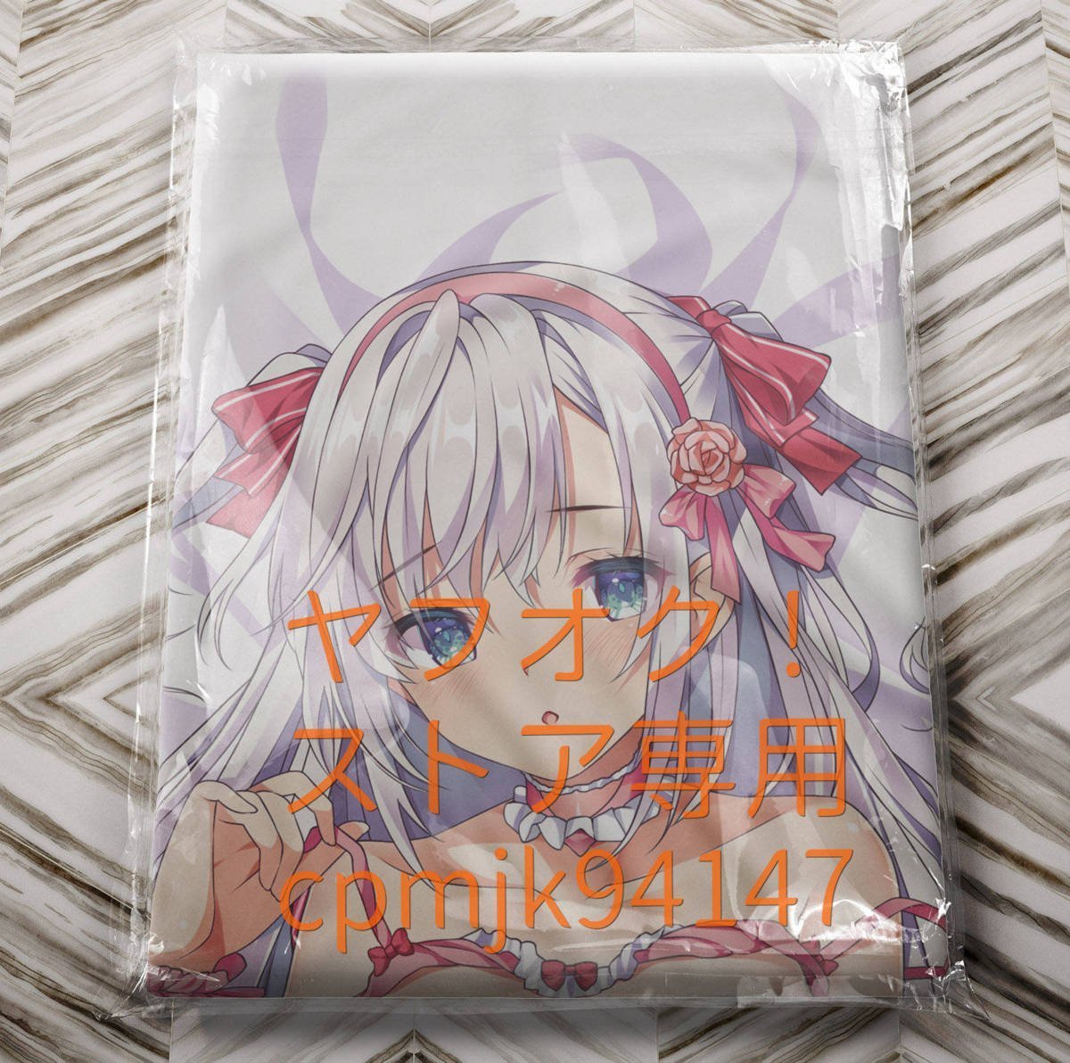 よめたん みわべさくら 琴坂響姫抱き枕カバー www.centarot.com