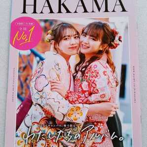 HAKAMA 袴 RENTAL BEST COLLECTION はかまレンタルのマイムカタログ ※カタログのみ