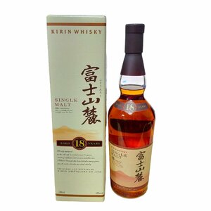 ◆未開栓◆ KIRIN WHISKY キリン ウイスキー 富士山麓 18年 シングルモルト 700ml 43% ※配送先:神奈川県限定※ P35210-2NG